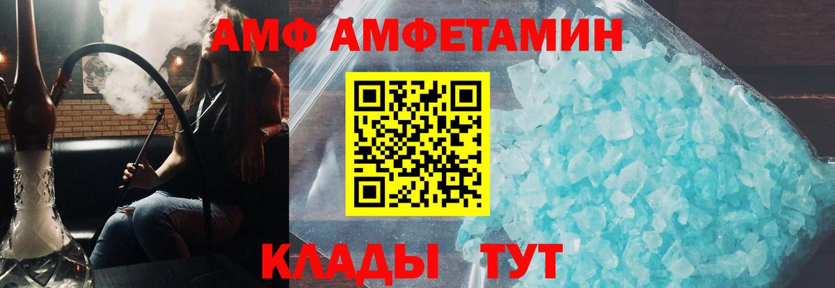 Amphetamine 97% Борисоглебск