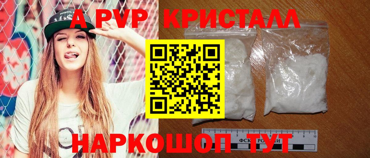 Alpha PVP VHQ  цены наркотик  Борисоглебск  APVP кристаллы  Альфа ПВП VHQ  Вход с VPN 