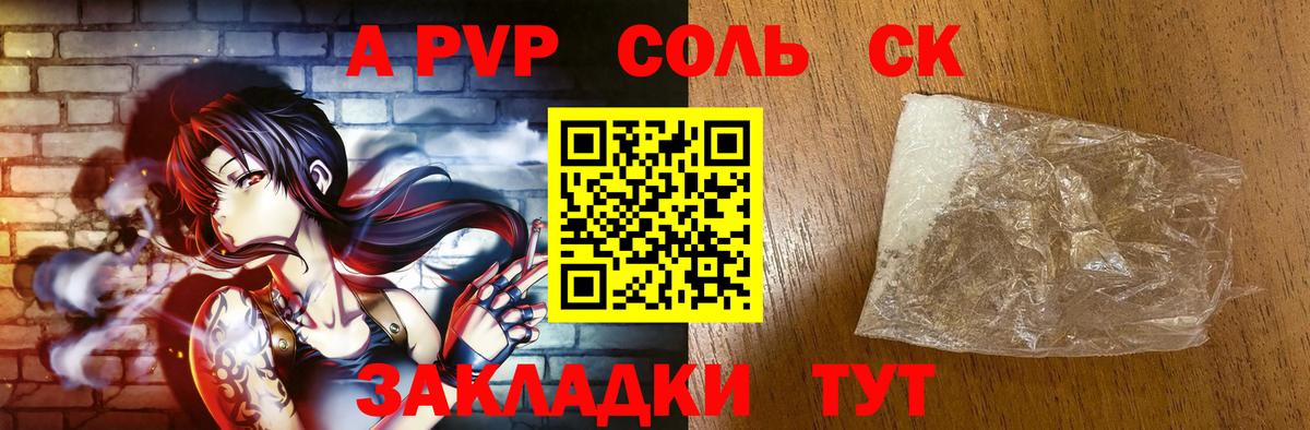 Alpha PVP Соль Борисоглебск
