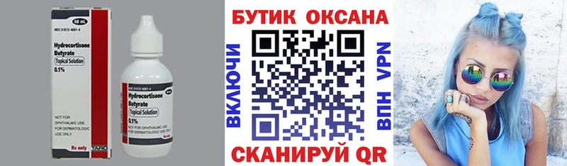 купить   Борисоглебск  OMG как войти  даркнет формула  Бутират бутандиол 