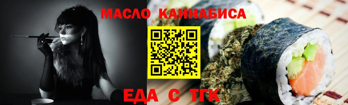 Борисоглебск  Cannafood конопля  Вход с VPN 