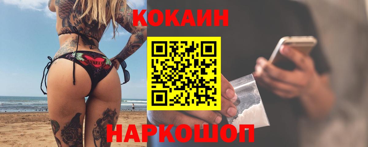 КОКАИН Эквадор  COCAIN  Борисоглебск  Вход с VPN  Кокаин FishScale 