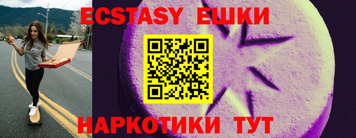 ЭКСТАЗИ  ЭКСТАЗИ MDMA  Вход с VPN  ЭКСТАЗИ MDMA  Борисоглебск 