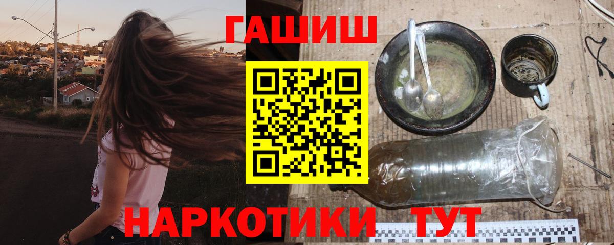 ГАШ VHQ  ГАШИШ Premium  Вход с VPN  Борисоглебск 