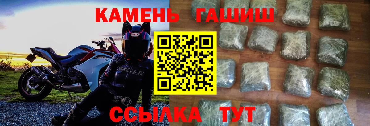 ГАШИШ хэш Борисоглебск