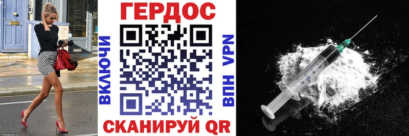 ГЕРОИН герыч  Борисоглебск 