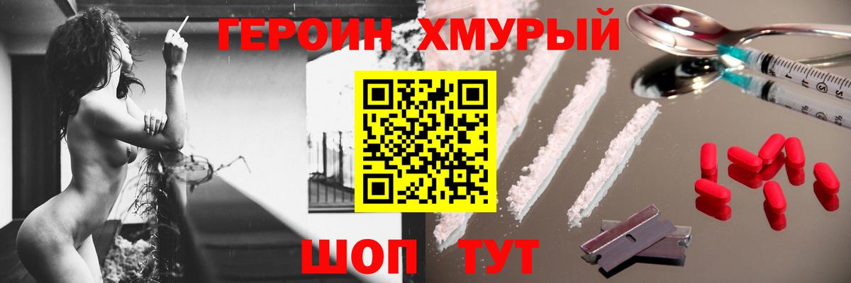 Героин афганец Борисоглебск