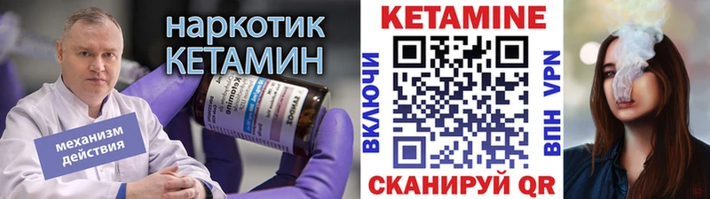 КЕТАМИН VHQ  hydra ТОР  Борисоглебск 