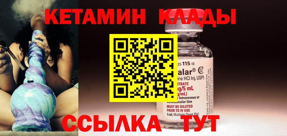 Кетамин ketamine Борисоглебск