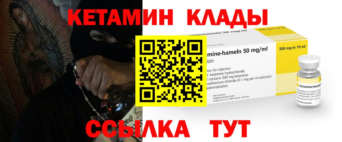 Кетамин VHQ  Вход с VPN  Кетамин VHQ  Борисоглебск 