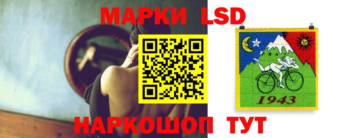 LSD-25 экстази кислота  ЛСД экстази кислота  Вход с VPN  LSD-25 экстази  Борисоглебск 