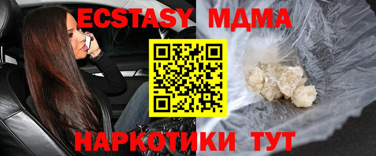 MDMA VHQ  MDMA  МДМА VHQ  Борисоглебск  Вход с VPN 