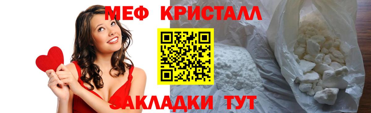 Меф  Борисоглебск