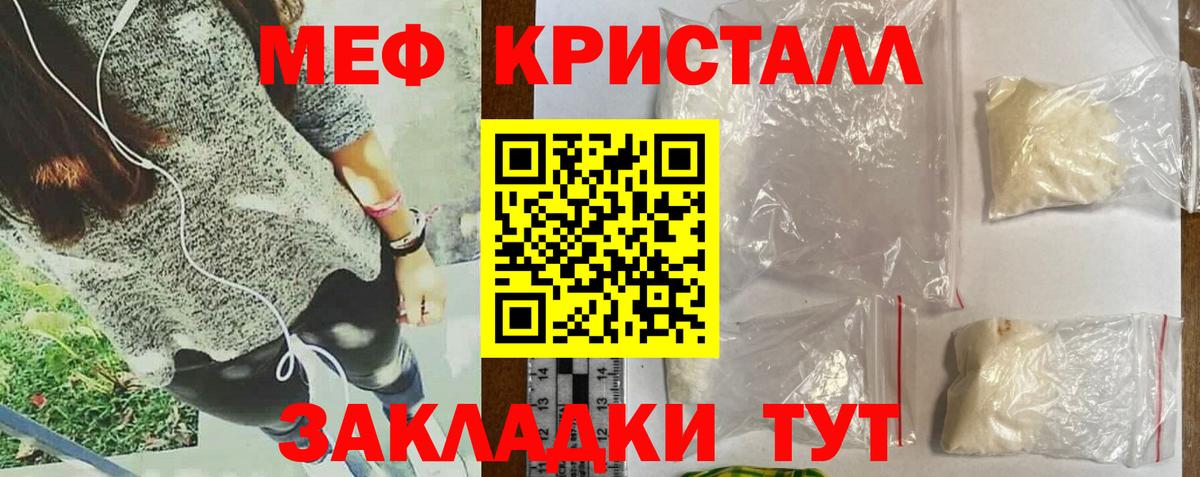 Борисоглебск  Мефедрон кристаллы  Меф VHQ  Вход с VPN 