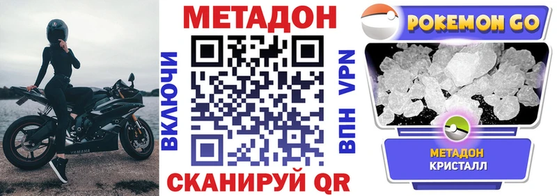 Метадон мёд  Борисоглебск 
