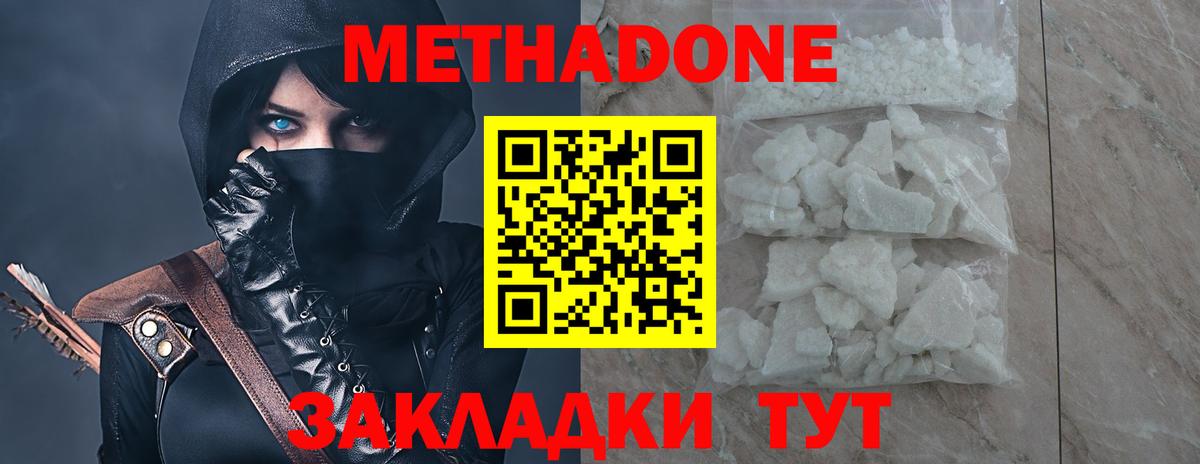 Борисоглебск  МЕТАДОН methadone  мега маркетплейс  Вход с VPN 
