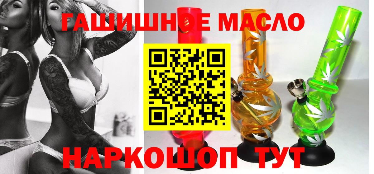 Дистиллят ТГК гашишное масло  Вход с VPN  Борисоглебск 