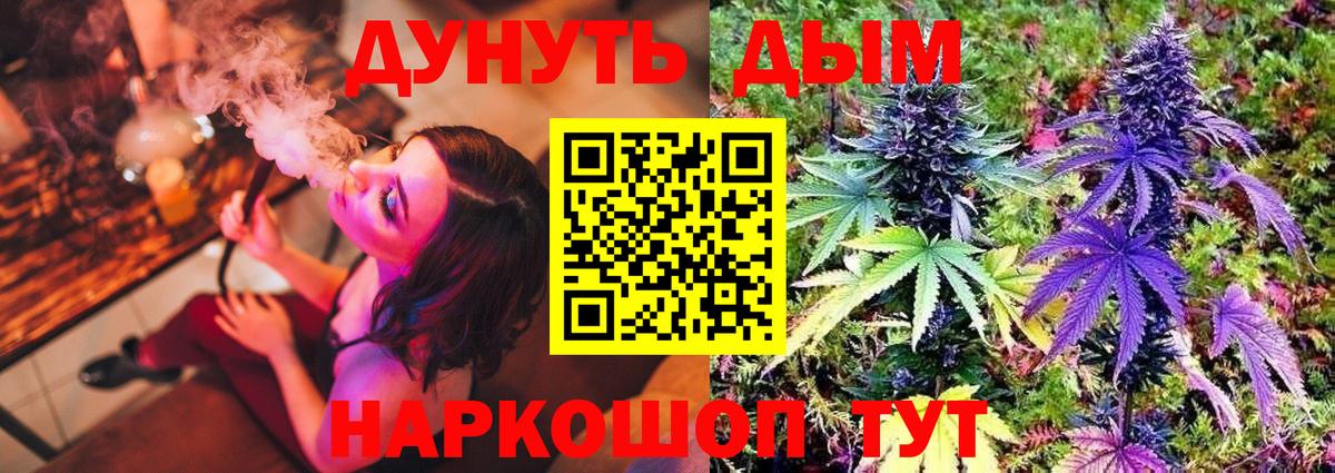 Марихуана конопля  Канабис THC 21%  Конопля тримм  Вход с VPN  Конопля AK-47  Борисоглебск 